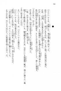 Kyoukai Senjou no Horizon LN Vol 15(6C) Part 2 - Photo #260