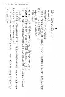 Kyoukai Senjou no Horizon LN Vol 15(6C) Part 2 - Photo #261