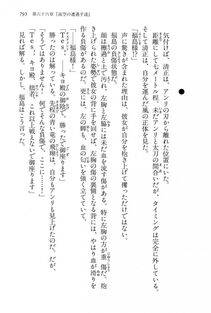 Kyoukai Senjou no Horizon LN Vol 15(6C) Part 2 - Photo #265