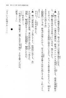 Kyoukai Senjou no Horizon LN Vol 15(6C) Part 2 - Photo #273