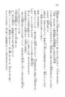 Kyoukai Senjou no Horizon LN Vol 15(6C) Part 2 - Photo #274