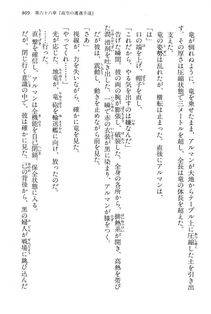 Kyoukai Senjou no Horizon LN Vol 15(6C) Part 2 - Photo #279