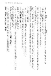 Kyoukai Senjou no Horizon LN Vol 15(6C) Part 2 - Photo #283