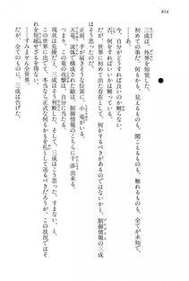 Kyoukai Senjou no Horizon LN Vol 15(6C) Part 2 - Photo #284