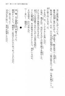 Kyoukai Senjou no Horizon LN Vol 15(6C) Part 2 - Photo #287