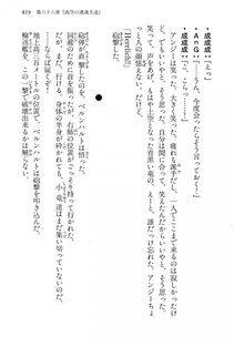 Kyoukai Senjou no Horizon LN Vol 15(6C) Part 2 - Photo #289