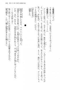 Kyoukai Senjou no Horizon LN Vol 15(6C) Part 2 - Photo #289