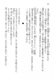 Kyoukai Senjou no Horizon LN Vol 15(6C) Part 2 - Photo #294