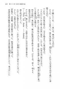 Kyoukai Senjou no Horizon LN Vol 15(6C) Part 2 - Photo #295