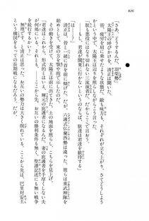 Kyoukai Senjou no Horizon LN Vol 15(6C) Part 2 - Photo #296