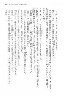 Kyoukai Senjou no Horizon LN Vol 15(6C) Part 2 - Photo #297