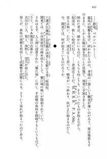 Kyoukai Senjou no Horizon LN Vol 15(6C) Part 2 - Photo #302