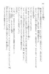 Kyoukai Senjou no Horizon LN Vol 15(6C) Part 2 - Photo #308