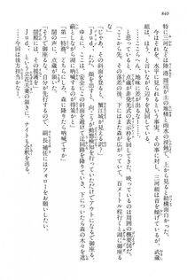 Kyoukai Senjou no Horizon LN Vol 15(6C) Part 2 - Photo #310