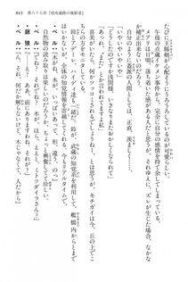 Kyoukai Senjou no Horizon LN Vol 15(6C) Part 2 - Photo #313