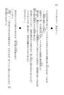 Kyoukai Senjou no Horizon LN Vol 15(6C) Part 2 - Photo #318