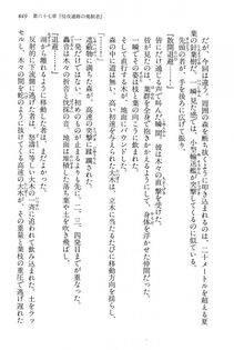Kyoukai Senjou no Horizon LN Vol 15(6C) Part 2 - Photo #319