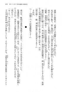 Kyoukai Senjou no Horizon LN Vol 15(6C) Part 2 - Photo #321