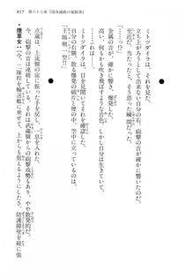 Kyoukai Senjou no Horizon LN Vol 15(6C) Part 2 - Photo #327