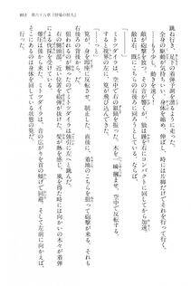 Kyoukai Senjou no Horizon LN Vol 15(6C) Part 2 - Photo #333