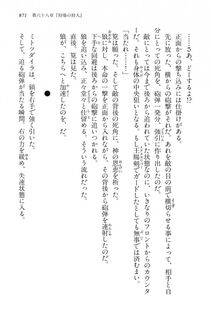Kyoukai Senjou no Horizon LN Vol 15(6C) Part 2 - Photo #341
