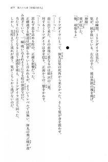 Kyoukai Senjou no Horizon LN Vol 15(6C) Part 2 - Photo #347