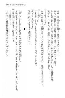 Kyoukai Senjou no Horizon LN Vol 15(6C) Part 2 - Photo #349