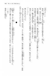 Kyoukai Senjou no Horizon LN Vol 15(6C) Part 2 - Photo #351