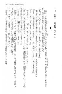 Kyoukai Senjou no Horizon LN Vol 15(6C) Part 2 - Photo #355