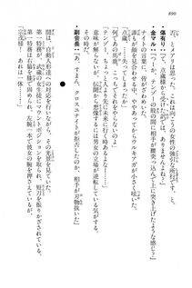 Kyoukai Senjou no Horizon LN Vol 15(6C) Part 2 - Photo #360