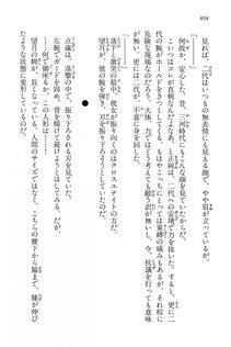 Kyoukai Senjou no Horizon LN Vol 15(6C) Part 2 - Photo #364