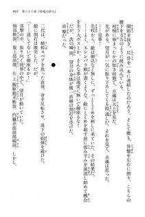 Kyoukai Senjou no Horizon LN Vol 15(6C) Part 2 - Photo #365