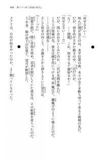 Kyoukai Senjou no Horizon LN Vol 15(6C) Part 2 - Photo #369