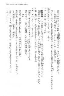 Kyoukai Senjou no Horizon LN Vol 15(6C) Part 2 - Photo #375