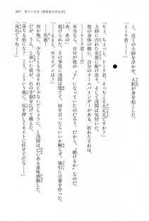 Kyoukai Senjou no Horizon LN Vol 15(6C) Part 2 - Photo #377