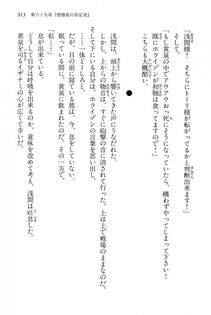 Kyoukai Senjou no Horizon LN Vol 15(6C) Part 2 - Photo #383