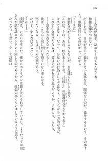 Kyoukai Senjou no Horizon LN Vol 15(6C) Part 2 - Photo #384