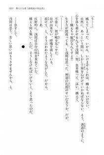 Kyoukai Senjou no Horizon LN Vol 15(6C) Part 2 - Photo #385