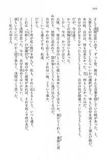 Kyoukai Senjou no Horizon LN Vol 15(6C) Part 2 - Photo #386