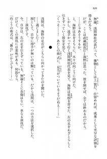 Kyoukai Senjou no Horizon LN Vol 15(6C) Part 2 - Photo #390