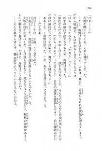 Kyoukai Senjou no Horizon LN Vol 15(6C) Part 2 - Photo #394