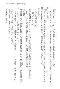 Kyoukai Senjou no Horizon LN Vol 15(6C) Part 2 - Photo #397