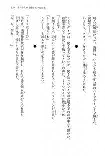 Kyoukai Senjou no Horizon LN Vol 15(6C) Part 2 - Photo #399
