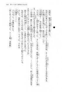 Kyoukai Senjou no Horizon LN Vol 15(6C) Part 2 - Photo #401