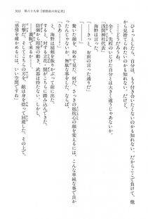 Kyoukai Senjou no Horizon LN Vol 15(6C) Part 2 - Photo #403