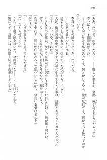 Kyoukai Senjou no Horizon LN Vol 15(6C) Part 2 - Photo #406