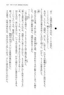 Kyoukai Senjou no Horizon LN Vol 15(6C) Part 2 - Photo #407