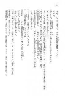Kyoukai Senjou no Horizon LN Vol 15(6C) Part 2 - Photo #414