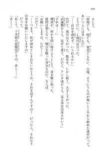 Kyoukai Senjou no Horizon LN Vol 15(6C) Part 2 - Photo #416