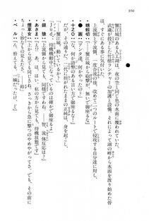 Kyoukai Senjou no Horizon LN Vol 15(6C) Part 2 - Photo #420